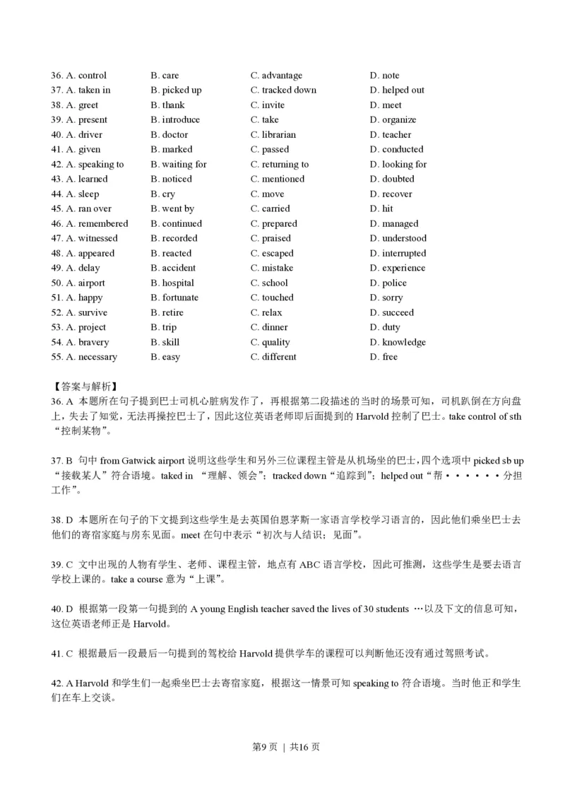 2017年高考英语试卷（浙江）（11月）（解析卷）_英语历年高考真题_新&middot;PDF版2008-2025&middot;高考英语真题_英语（按试卷类型分类）2008-2025_自主命题卷&middot;英语（2008-2025）