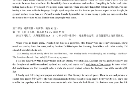 2017年高考英语试卷（浙江）（11月）（解析卷）_英语历年高考真题_新&middot;PDF版2008-2025&middot;高考英语真题_英语（按试卷类型分类）2008-2025_自主命题卷&middot;英语（2008-2025）