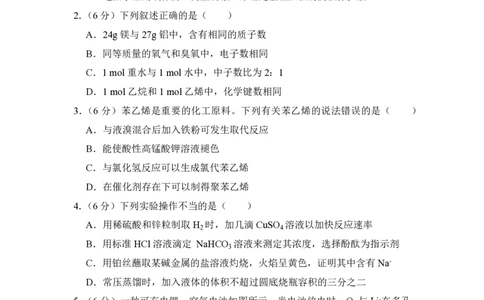 2018年高考化学试卷（新课标Ⅲ）（空白卷）_历年高考真题合集_化学历年高考真题_新&middot;PDF版2008-2025&middot;高考化学真题_化学（按年份分类）2008-2025_2018&middot;高考化学真题
