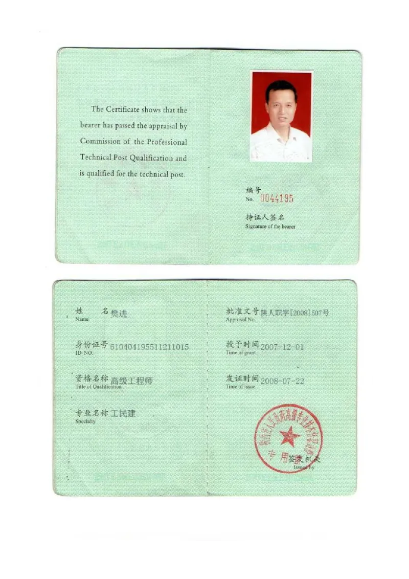 地下装配式多层预应力双T板结构快速安装方案参与论证专家证书扫描件_2021-2023年优秀施组方案_施工方案_咸阳体育广场项目地下装配式多层预应力双T板结构快速安装方案_1.施工方案