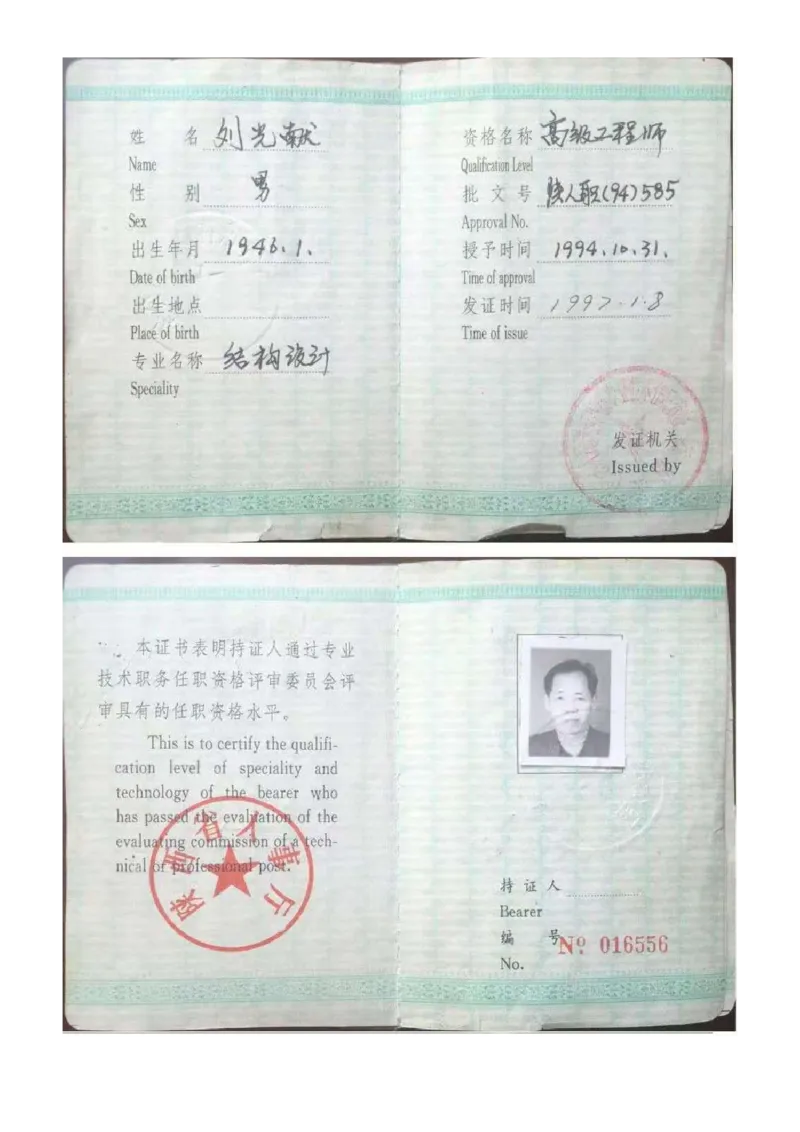 地下装配式多层预应力双T板结构快速安装方案参与论证专家证书扫描件_2021-2023年优秀施组方案_施工方案_咸阳体育广场项目地下装配式多层预应力双T板结构快速安装方案_1.施工方案