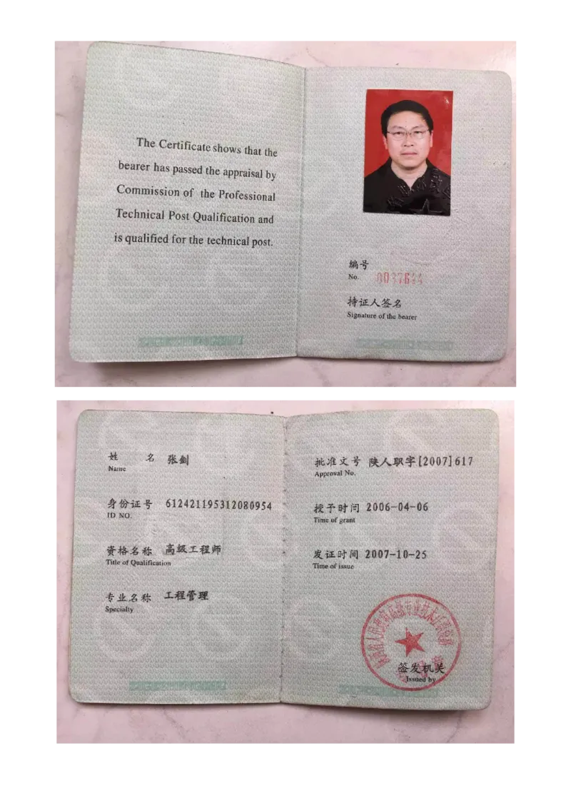 地下装配式多层预应力双T板结构快速安装方案参与论证专家证书扫描件_2021-2023年优秀施组方案_施工方案_咸阳体育广场项目地下装配式多层预应力双T板结构快速安装方案_1.施工方案