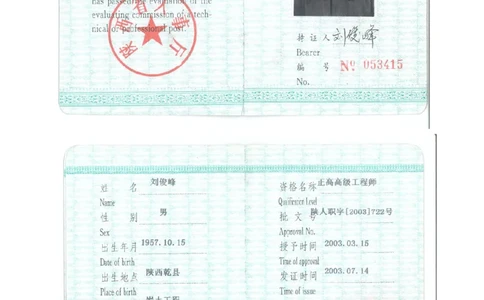 地下装配式多层预应力双T板结构快速安装方案参与论证专家证书扫描件_2021-2023年优秀施组方案_施工方案_咸阳体育广场项目地下装配式多层预应力双T板结构快速安装方案_1.施工方案