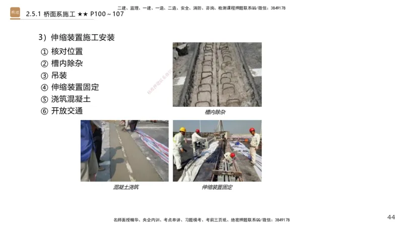 04.2025王欢-案例速通-市政实务4_2026年一级建造师_2026年一建市政_2025年一建市政SVIP_04-冲刺串讲✿考点强化✿小灶集训_07-市政《案例速通直播》王欢HX_讲义