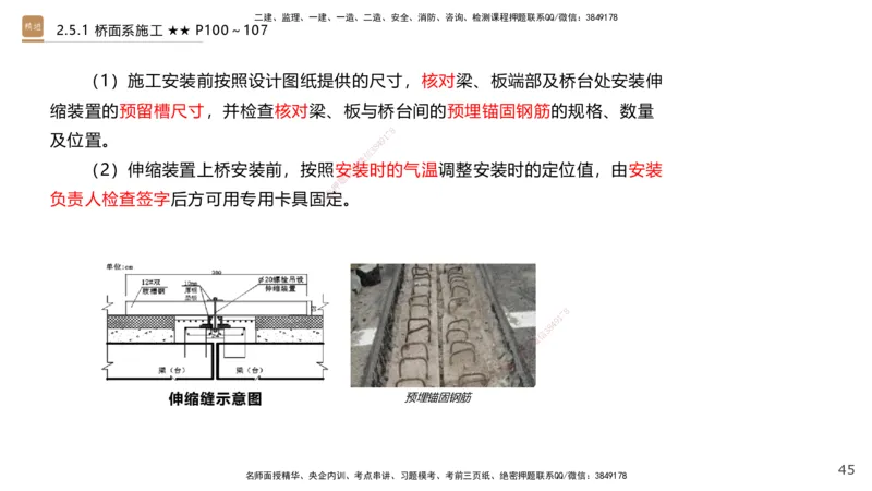 04.2025王欢-案例速通-市政实务4_2026年一级建造师_2026年一建市政_2025年一建市政SVIP_04-冲刺串讲✿考点强化✿小灶集训_07-市政《案例速通直播》王欢HX_讲义