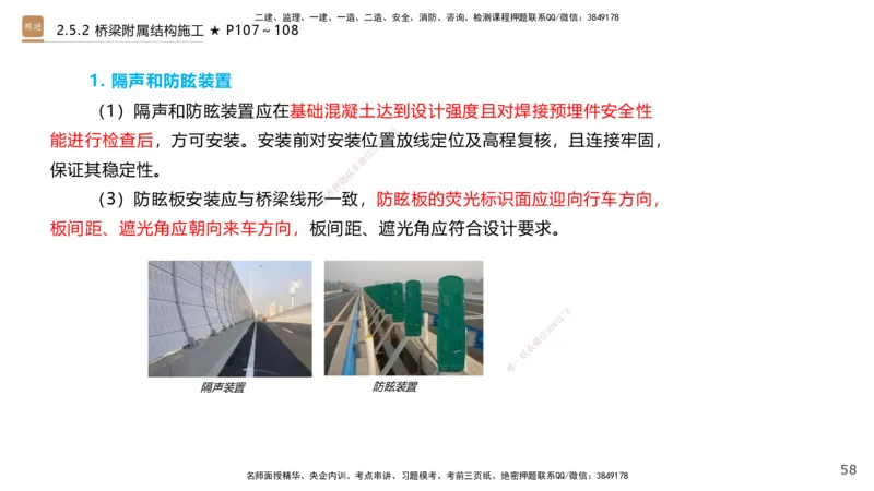 04.2025王欢-案例速通-市政实务4_2026年一级建造师_2026年一建市政_2025年一建市政SVIP_04-冲刺串讲✿考点强化✿小灶集训_07-市政《案例速通直播》王欢HX_讲义