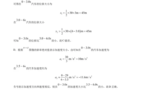 2024年高考物理试卷（福建）（解析卷）_物理历年高考真题_新&middot;Word版2008-2025&middot;高考物理真题_物理（按年份分类）2008-2025_2024&middot;高考物理真题