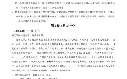 2017年高考语文试卷（山东）（解析卷）_语文历年高考真题_新&middot;PDF版2008-2025&middot;高考语文真题_语文（按省份分类）2008-2025_2008-2025&middot;（山东）语文高考真题