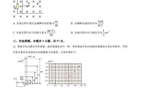 2024年高考物理试卷（贵州）（空白卷）_物理历年高考真题_新&middot;PDF版2008-2025&middot;高考物理真题_物理（按年份分类）2008-2025_2024&middot;高考物理真题