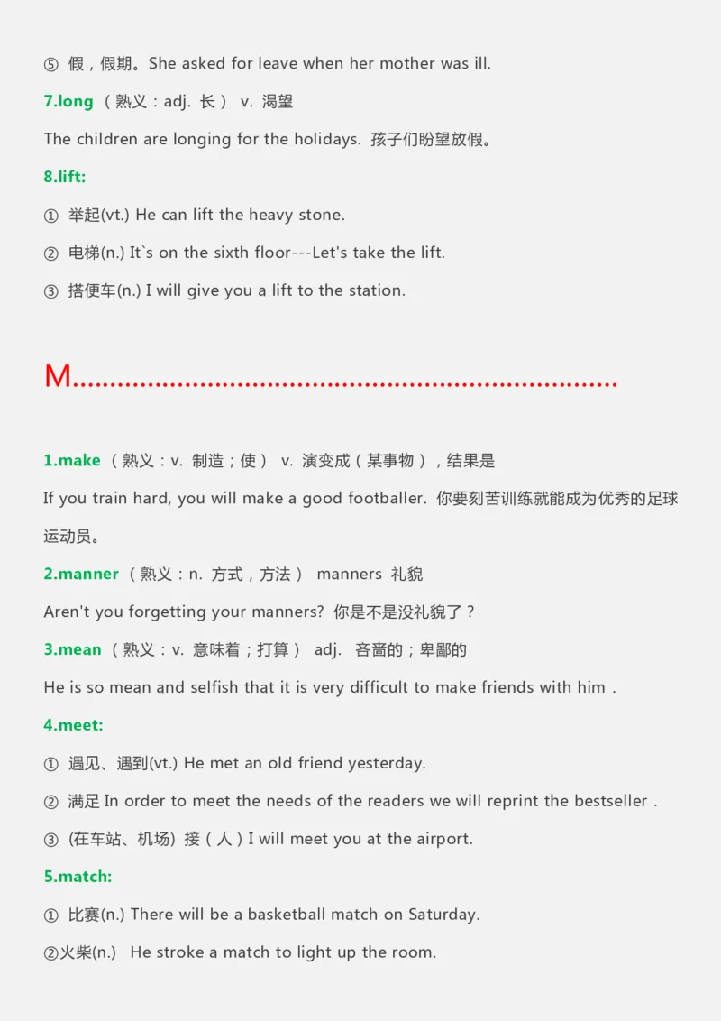 英语05高中英语常考&ldquo;一词多义&rdquo;重点词汇大全_S054高中英语备考必备学习资料包