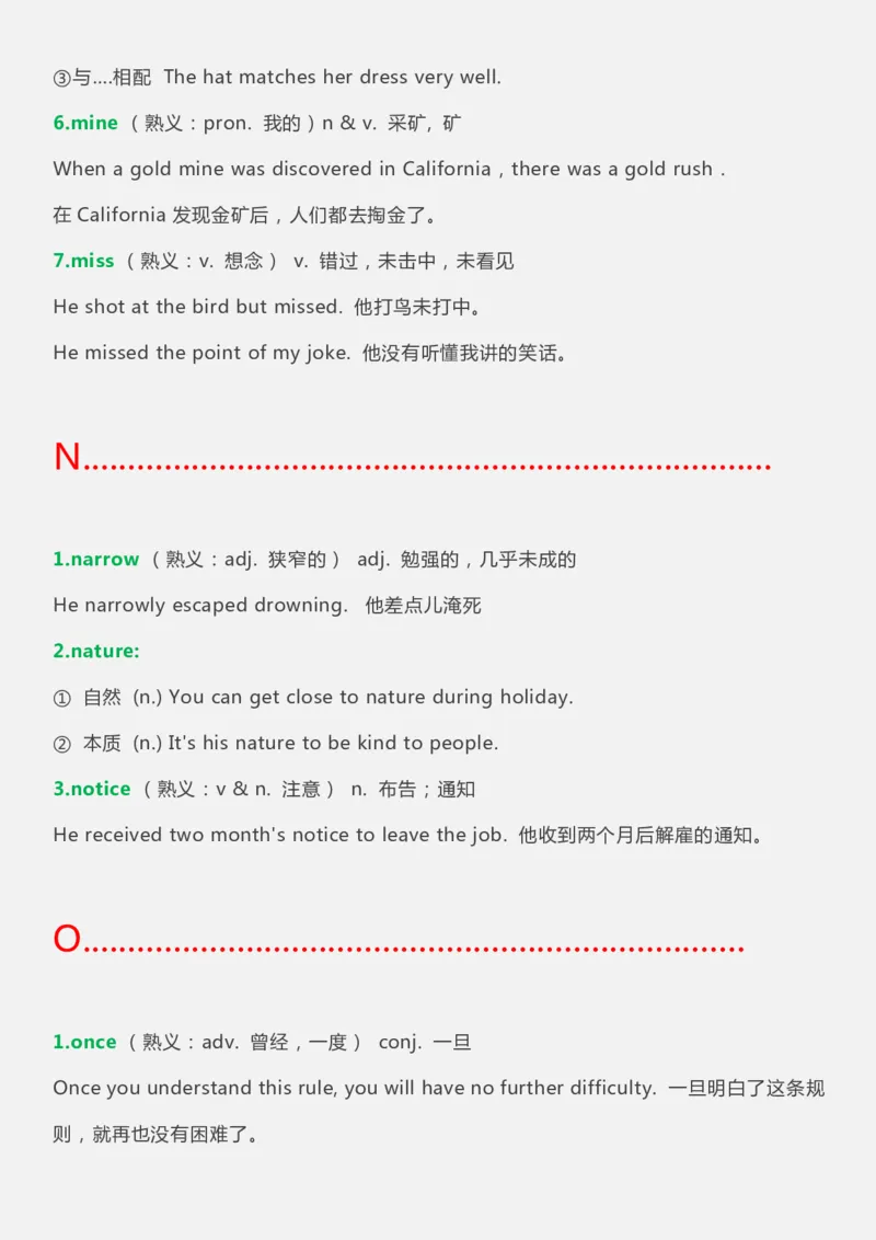 英语05高中英语常考&ldquo;一词多义&rdquo;重点词汇大全_S054高中英语备考必备学习资料包