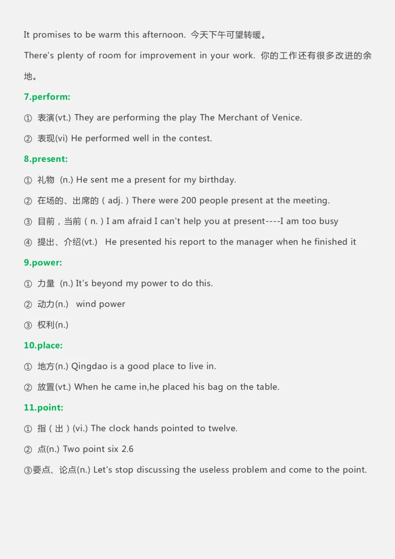 英语05高中英语常考&ldquo;一词多义&rdquo;重点词汇大全_S054高中英语备考必备学习资料包