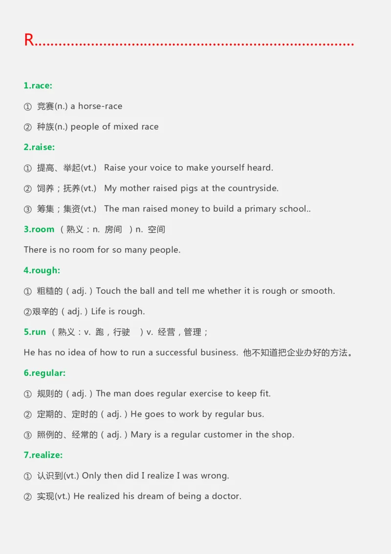 英语05高中英语常考&ldquo;一词多义&rdquo;重点词汇大全_S054高中英语备考必备学习资料包