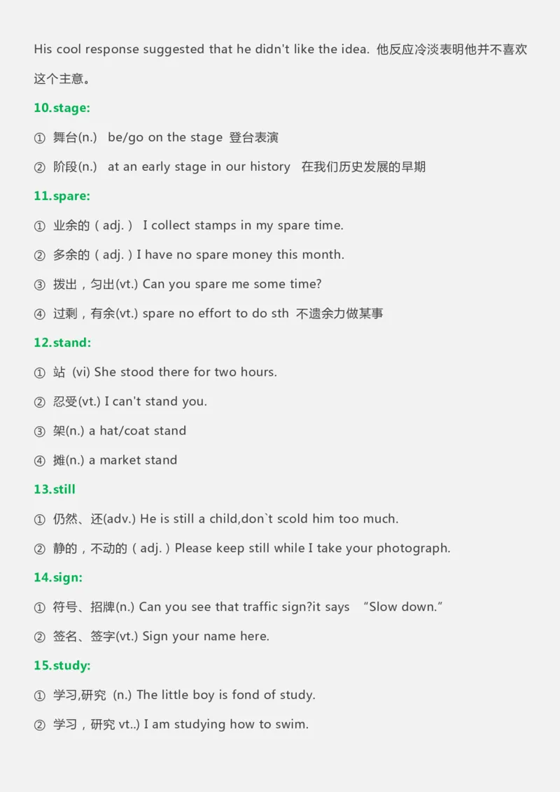 英语05高中英语常考&ldquo;一词多义&rdquo;重点词汇大全_S054高中英语备考必备学习资料包