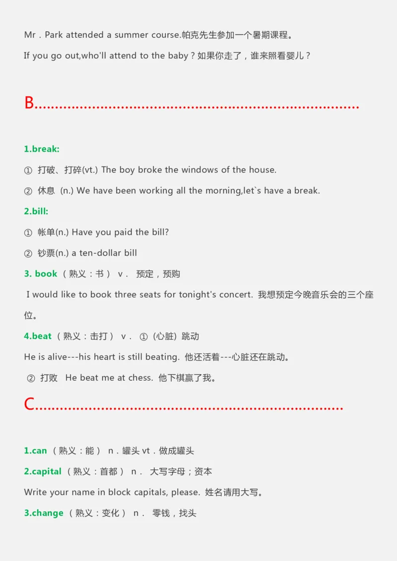 英语05高中英语常考&ldquo;一词多义&rdquo;重点词汇大全_S054高中英语备考必备学习资料包