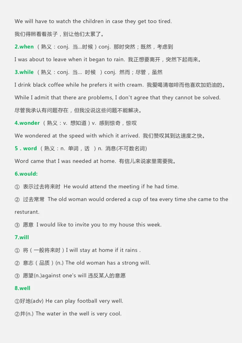 英语05高中英语常考&ldquo;一词多义&rdquo;重点词汇大全_S054高中英语备考必备学习资料包