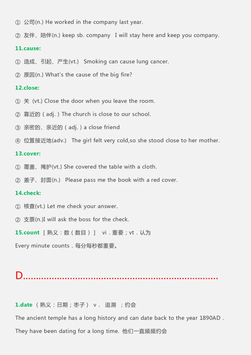 英语05高中英语常考&ldquo;一词多义&rdquo;重点词汇大全_S054高中英语备考必备学习资料包