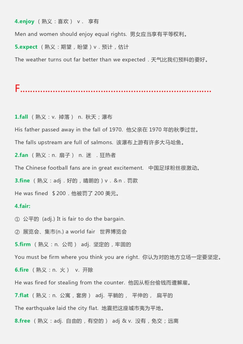 英语05高中英语常考&ldquo;一词多义&rdquo;重点词汇大全_S054高中英语备考必备学习资料包