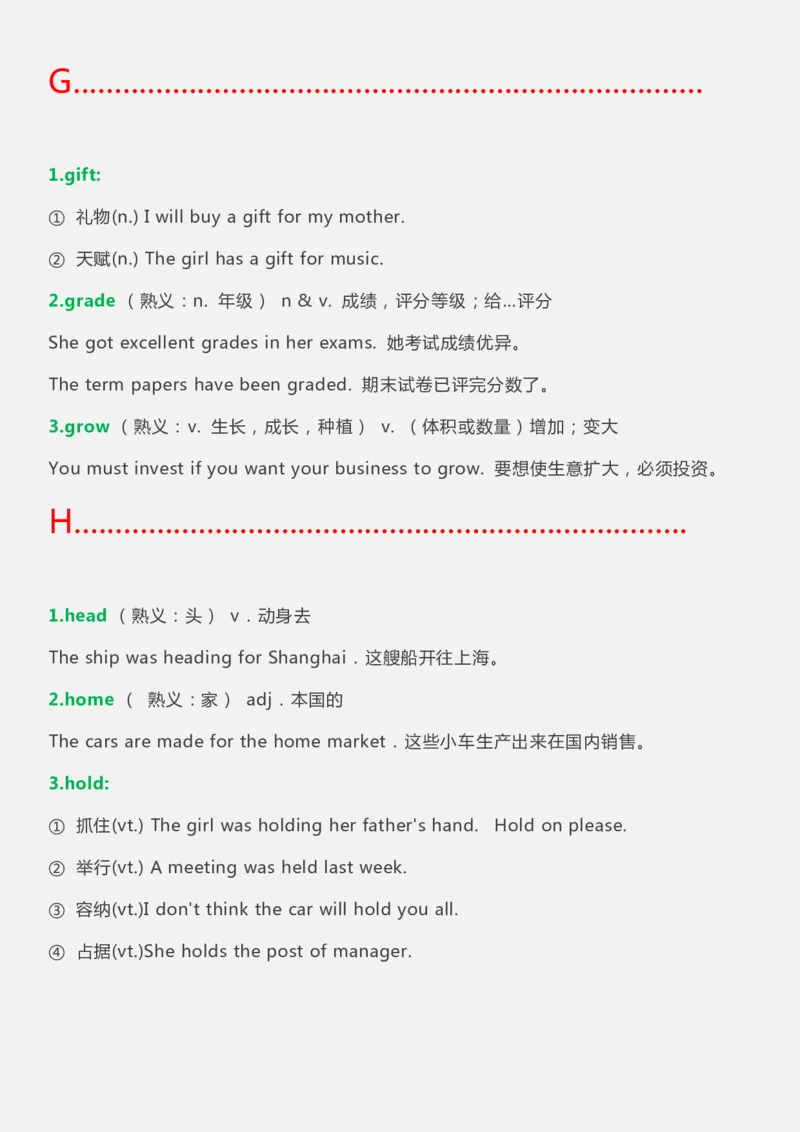 英语05高中英语常考&ldquo;一词多义&rdquo;重点词汇大全_S054高中英语备考必备学习资料包