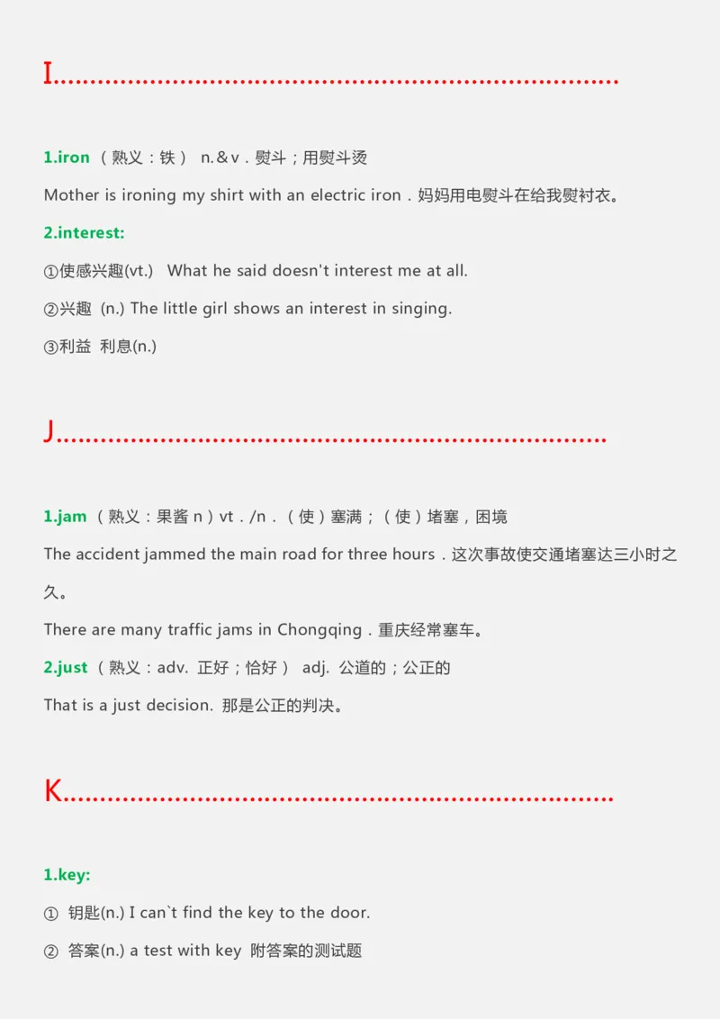 英语05高中英语常考&ldquo;一词多义&rdquo;重点词汇大全_S054高中英语备考必备学习资料包