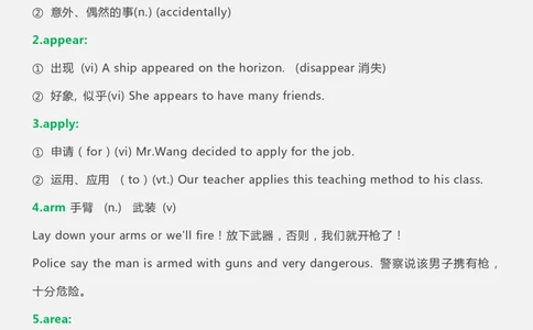 英语05高中英语常考&ldquo;一词多义&rdquo;重点词汇大全_S054高中英语备考必备学习资料包