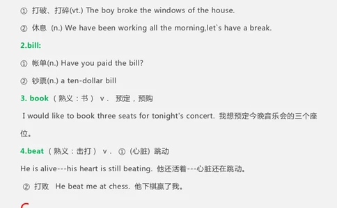 英语05高中英语常考&ldquo;一词多义&rdquo;重点词汇大全_S054高中英语备考必备学习资料包