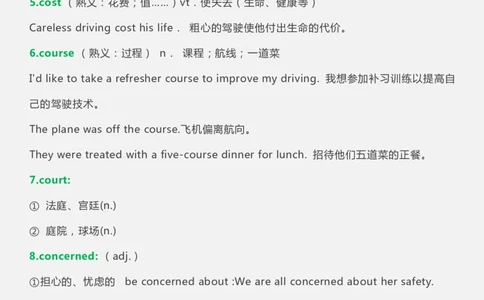 英语05高中英语常考&ldquo;一词多义&rdquo;重点词汇大全_S054高中英语备考必备学习资料包