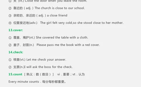 英语05高中英语常考&ldquo;一词多义&rdquo;重点词汇大全_S054高中英语备考必备学习资料包