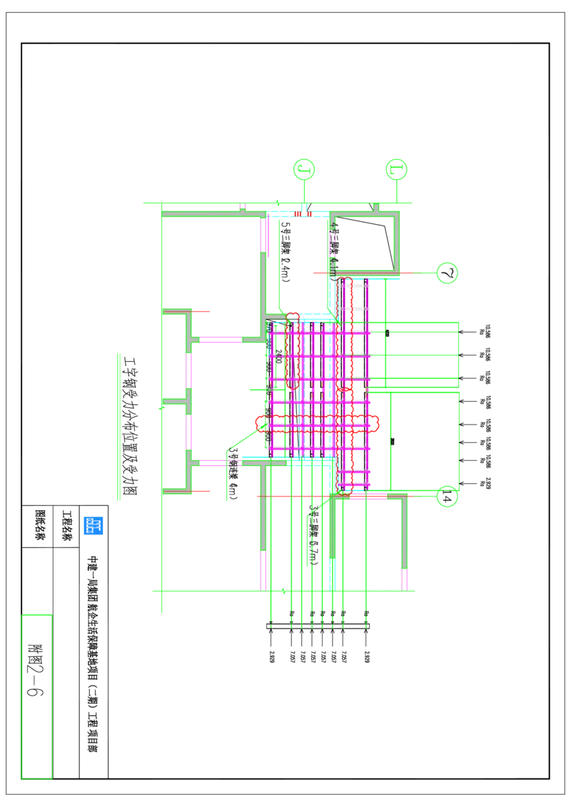 附图20--1、3、7、10#楼西侧消防连廊支撑体系受力分布图_2021-2023年优秀施组方案_施工方案_方案35-航企二期项目高空连廊模板支撑架专项施工方案_1.正文_附图