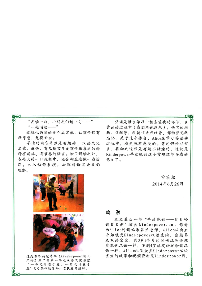 《早读晚诵》第一册上_一年级上下册资料_小学一年级学习资料-25年更新版_1-00、幼小衔接_幼小衔接每日晨读篇