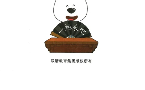 《早读晚诵》第一册上_一年级上下册资料_小学一年级学习资料-25年更新版_1-00、幼小衔接_幼小衔接每日晨读篇