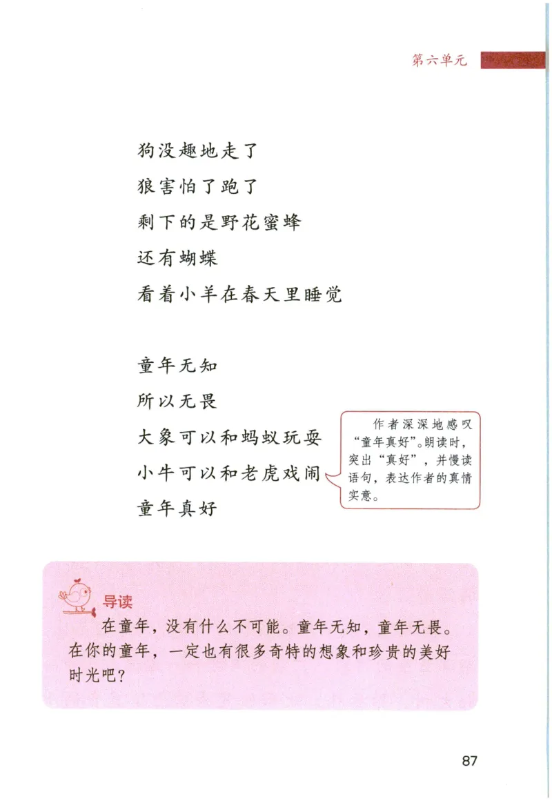 《晨诵暮读》4年级-上_一年级上下册资料_小学一年级学习资料-25年更新版_1-00、幼小衔接_幼小衔接每日晨读篇_1-5年级晨读读物_《晨诵暮读》1-6年级上下册