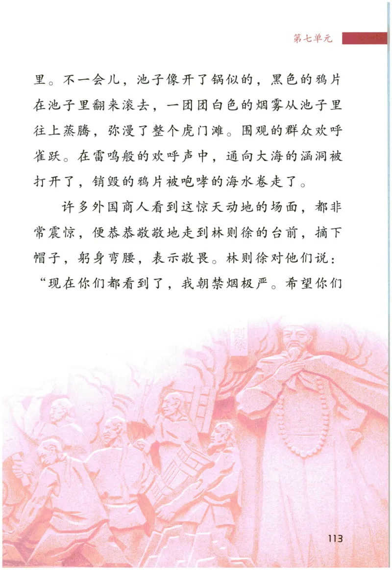 《晨诵暮读》4年级-上_一年级上下册资料_小学一年级学习资料-25年更新版_1-00、幼小衔接_幼小衔接每日晨读篇_1-5年级晨读读物_《晨诵暮读》1-6年级上下册