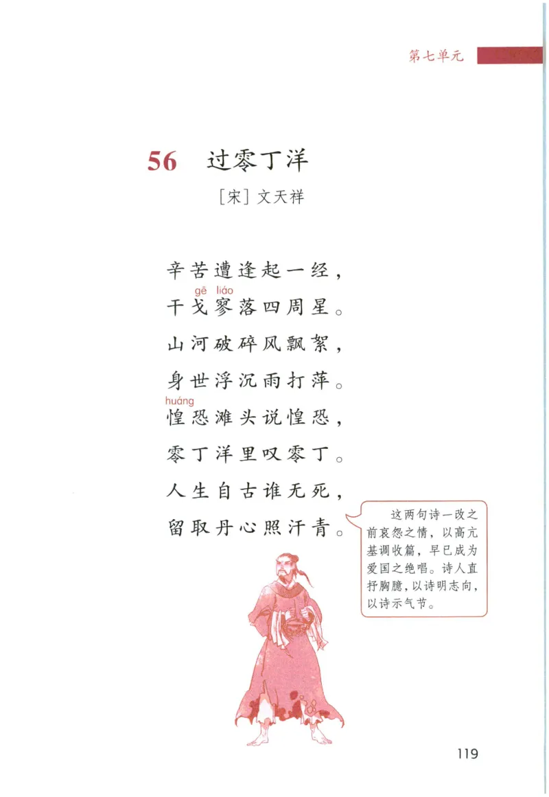 《晨诵暮读》4年级-上_一年级上下册资料_小学一年级学习资料-25年更新版_1-00、幼小衔接_幼小衔接每日晨读篇_1-5年级晨读读物_《晨诵暮读》1-6年级上下册