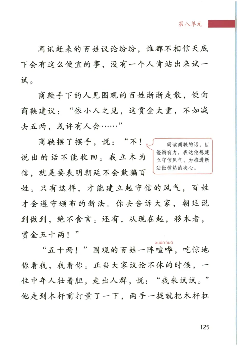 《晨诵暮读》4年级-上_一年级上下册资料_小学一年级学习资料-25年更新版_1-00、幼小衔接_幼小衔接每日晨读篇_1-5年级晨读读物_《晨诵暮读》1-6年级上下册