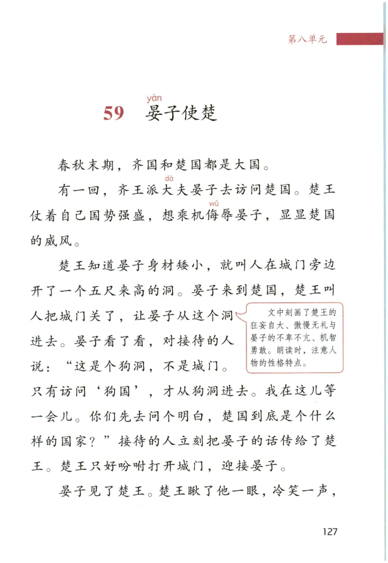 《晨诵暮读》4年级-上_一年级上下册资料_小学一年级学习资料-25年更新版_1-00、幼小衔接_幼小衔接每日晨读篇_1-5年级晨读读物_《晨诵暮读》1-6年级上下册