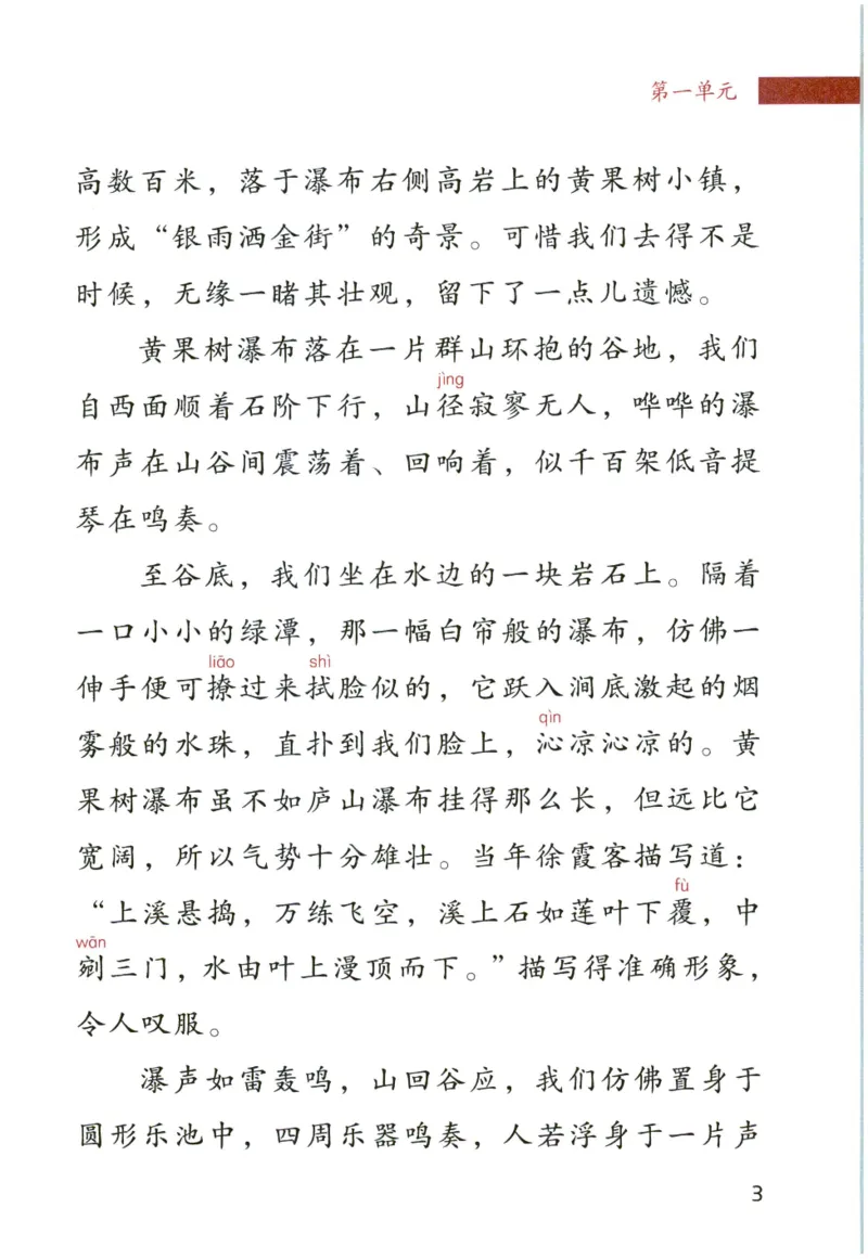 《晨诵暮读》4年级-上_一年级上下册资料_小学一年级学习资料-25年更新版_1-00、幼小衔接_幼小衔接每日晨读篇_1-5年级晨读读物_《晨诵暮读》1-6年级上下册