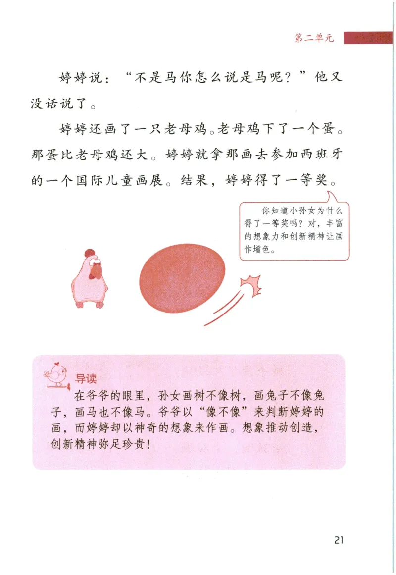 《晨诵暮读》4年级-上_一年级上下册资料_小学一年级学习资料-25年更新版_1-00、幼小衔接_幼小衔接每日晨读篇_1-5年级晨读读物_《晨诵暮读》1-6年级上下册