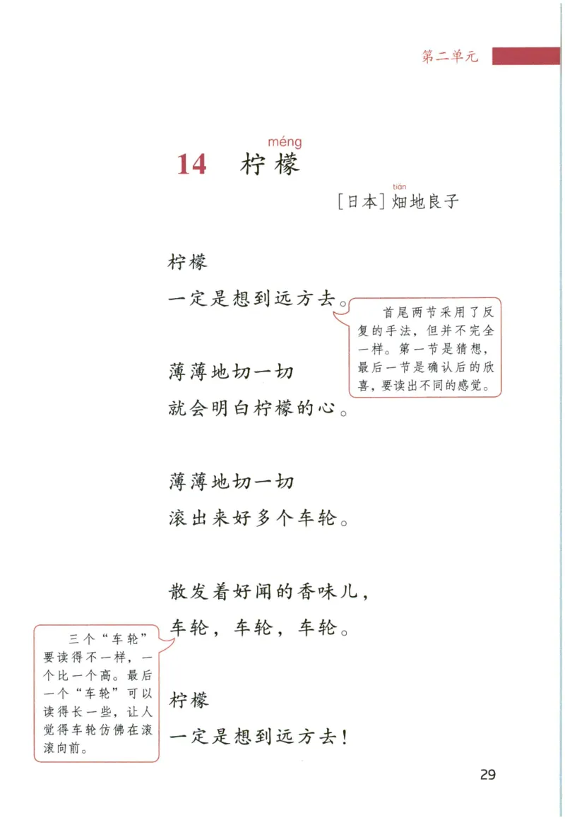 《晨诵暮读》4年级-上_一年级上下册资料_小学一年级学习资料-25年更新版_1-00、幼小衔接_幼小衔接每日晨读篇_1-5年级晨读读物_《晨诵暮读》1-6年级上下册
