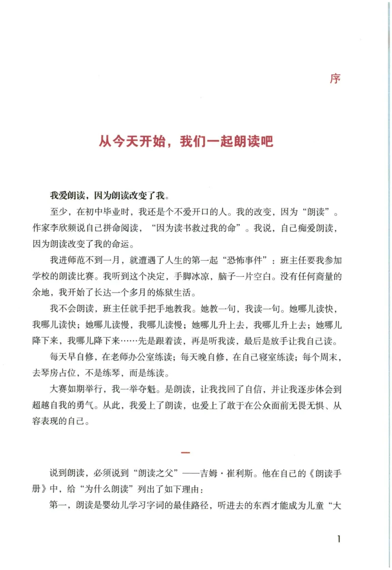 《晨诵暮读》4年级-上_一年级上下册资料_小学一年级学习资料-25年更新版_1-00、幼小衔接_幼小衔接每日晨读篇_1-5年级晨读读物_《晨诵暮读》1-6年级上下册