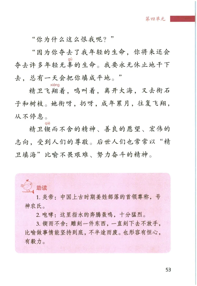 《晨诵暮读》4年级-上_一年级上下册资料_小学一年级学习资料-25年更新版_1-00、幼小衔接_幼小衔接每日晨读篇_1-5年级晨读读物_《晨诵暮读》1-6年级上下册