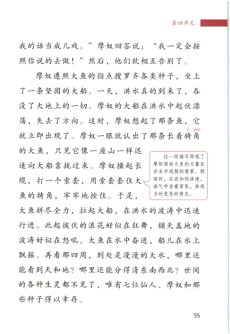 《晨诵暮读》4年级-上_一年级上下册资料_小学一年级学习资料-25年更新版_1-00、幼小衔接_幼小衔接每日晨读篇_1-5年级晨读读物_《晨诵暮读》1-6年级上下册