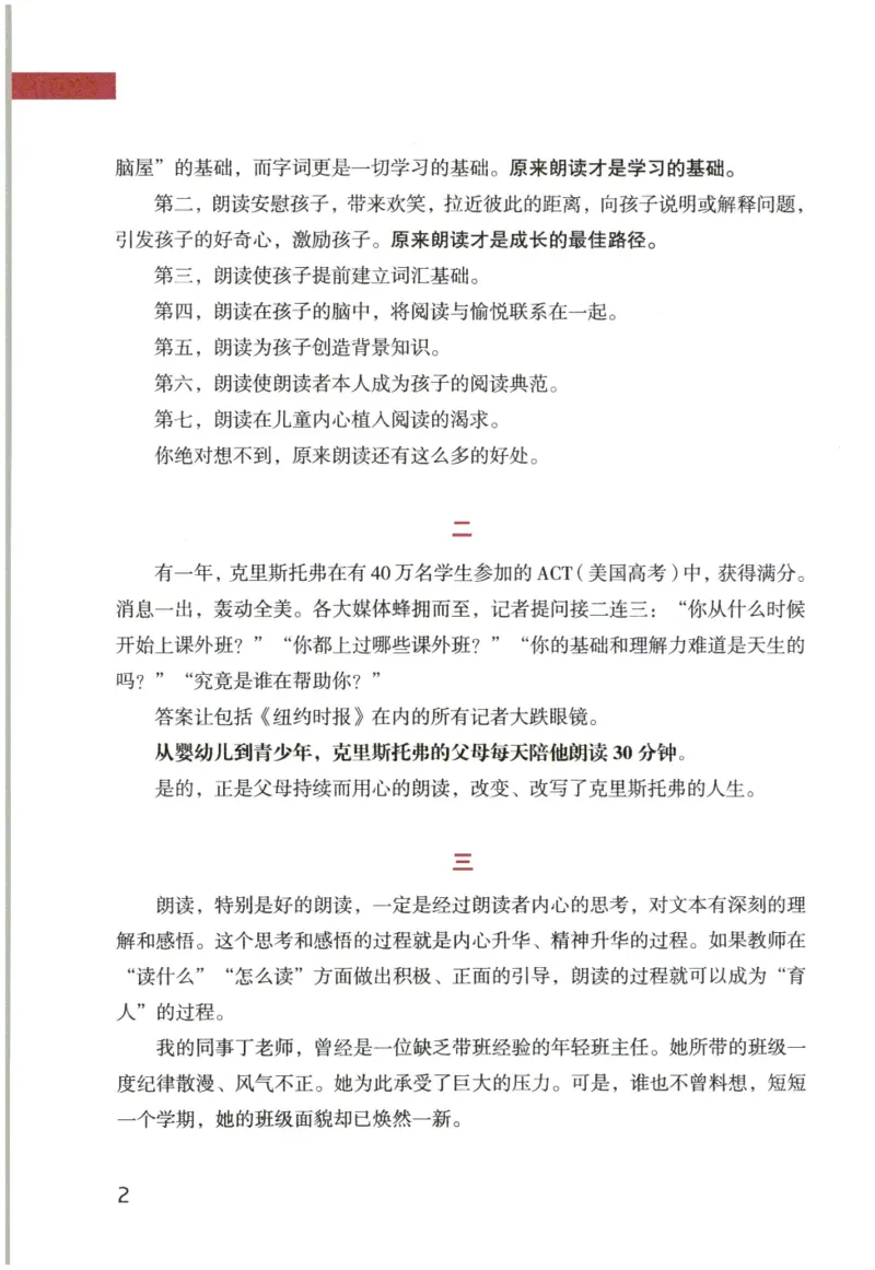 《晨诵暮读》4年级-上_一年级上下册资料_小学一年级学习资料-25年更新版_1-00、幼小衔接_幼小衔接每日晨读篇_1-5年级晨读读物_《晨诵暮读》1-6年级上下册