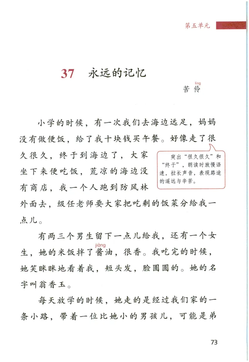 《晨诵暮读》4年级-上_一年级上下册资料_小学一年级学习资料-25年更新版_1-00、幼小衔接_幼小衔接每日晨读篇_1-5年级晨读读物_《晨诵暮读》1-6年级上下册
