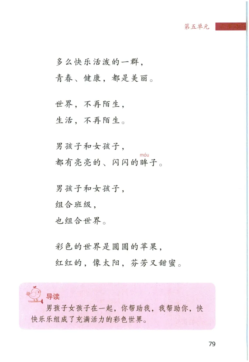 《晨诵暮读》4年级-上_一年级上下册资料_小学一年级学习资料-25年更新版_1-00、幼小衔接_幼小衔接每日晨读篇_1-5年级晨读读物_《晨诵暮读》1-6年级上下册