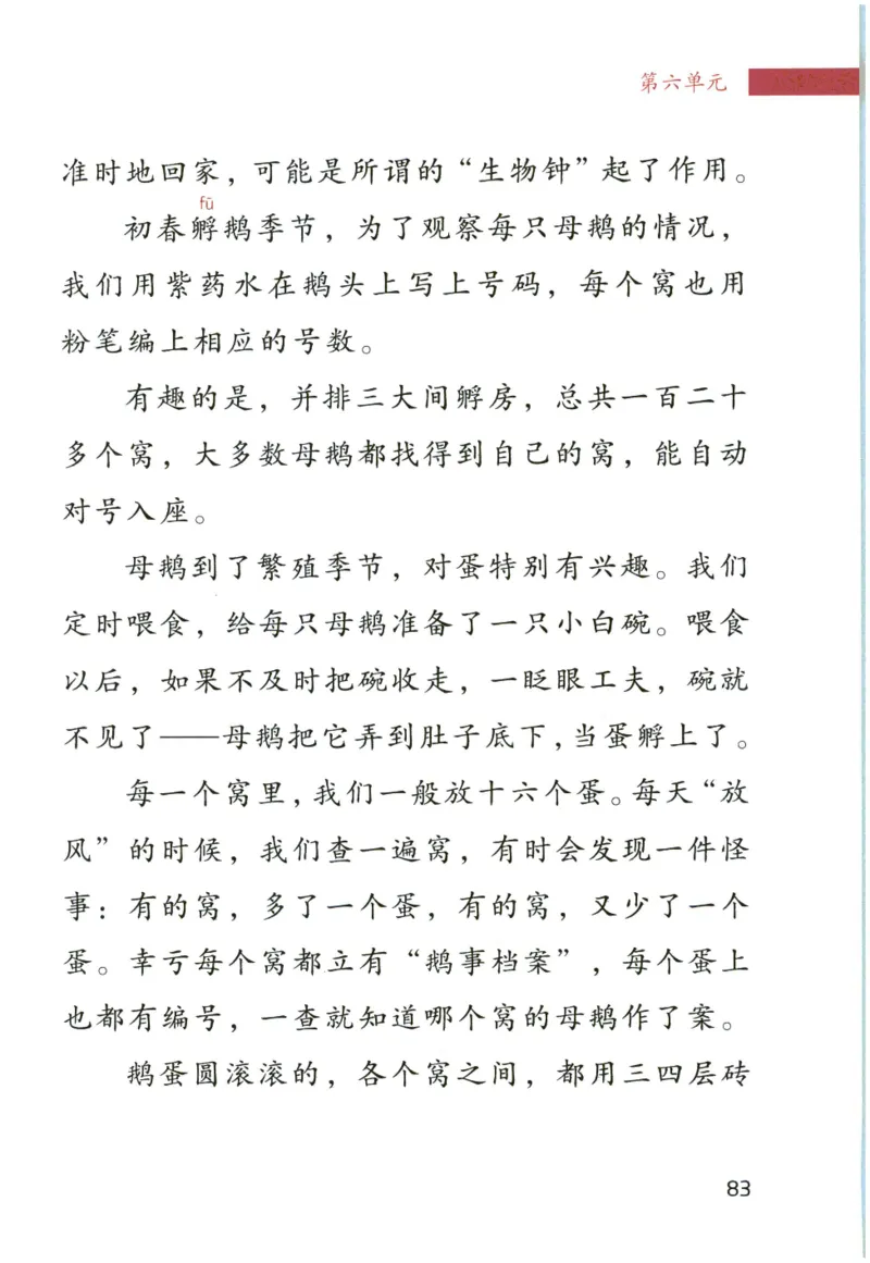 《晨诵暮读》4年级-上_一年级上下册资料_小学一年级学习资料-25年更新版_1-00、幼小衔接_幼小衔接每日晨读篇_1-5年级晨读读物_《晨诵暮读》1-6年级上下册