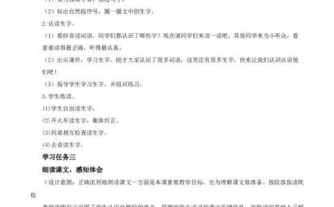 课文13《乌鸦喝水》（教学设计）-（统编版）_一年级语文上册（统编版）_老课标资料_教学设计