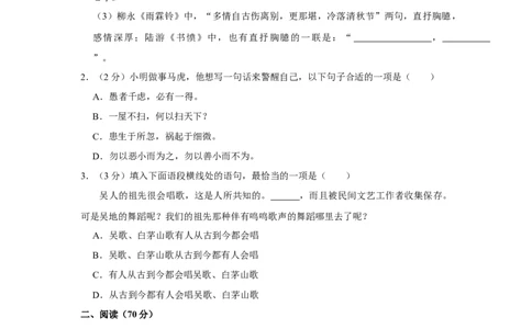 2017年高考语文试卷（上海）（秋考）（解析卷）_语文历年高考真题_新&middot;Word版2008-2025&middot;高考语文真题_语文（按省份分类）2008-2025_2008-2024&middot;（上海）语文高考真题