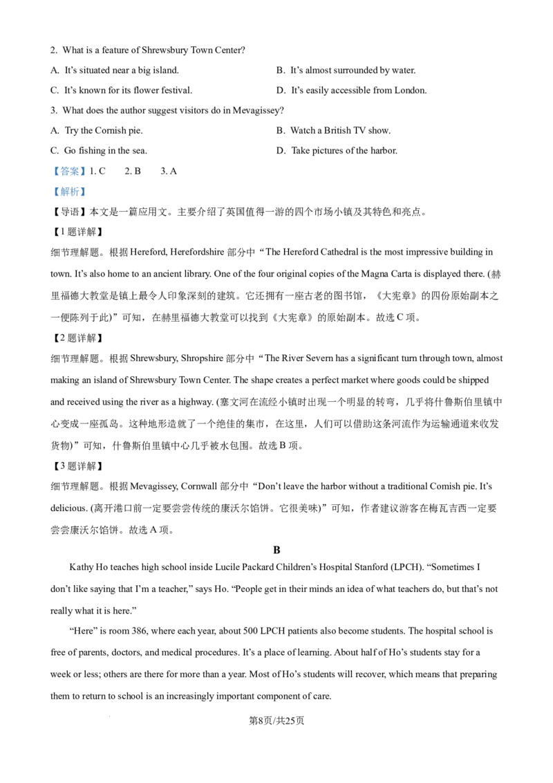 2025年高考英语试卷（全国Ⅱ卷）（解析卷）_英语历年高考真题_新&middot;Word版2008-2025&middot;高考英语真题_英语（按年份分类）2008-2025_2025&middot;高考英语真题