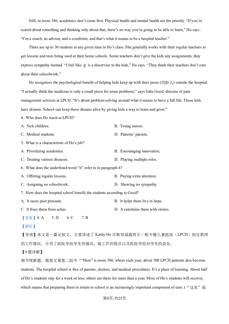 2025年高考英语试卷（全国Ⅱ卷）（解析卷）_英语历年高考真题_新&middot;Word版2008-2025&middot;高考英语真题_英语（按年份分类）2008-2025_2025&middot;高考英语真题